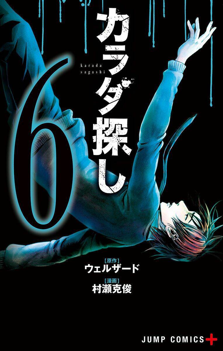 trò chơi tìm xác - karada sagashi chapter 45 1