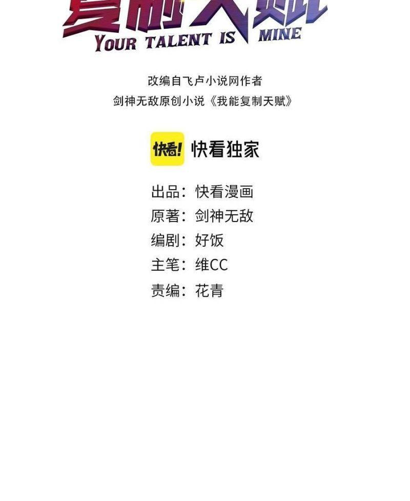 sao chép sức mạnh chapter 47 3