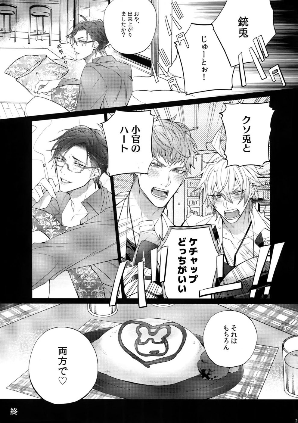 tuyển tập truyện về chàng quân nhân và anh cảnh sát dâm đãng chapter 5 20