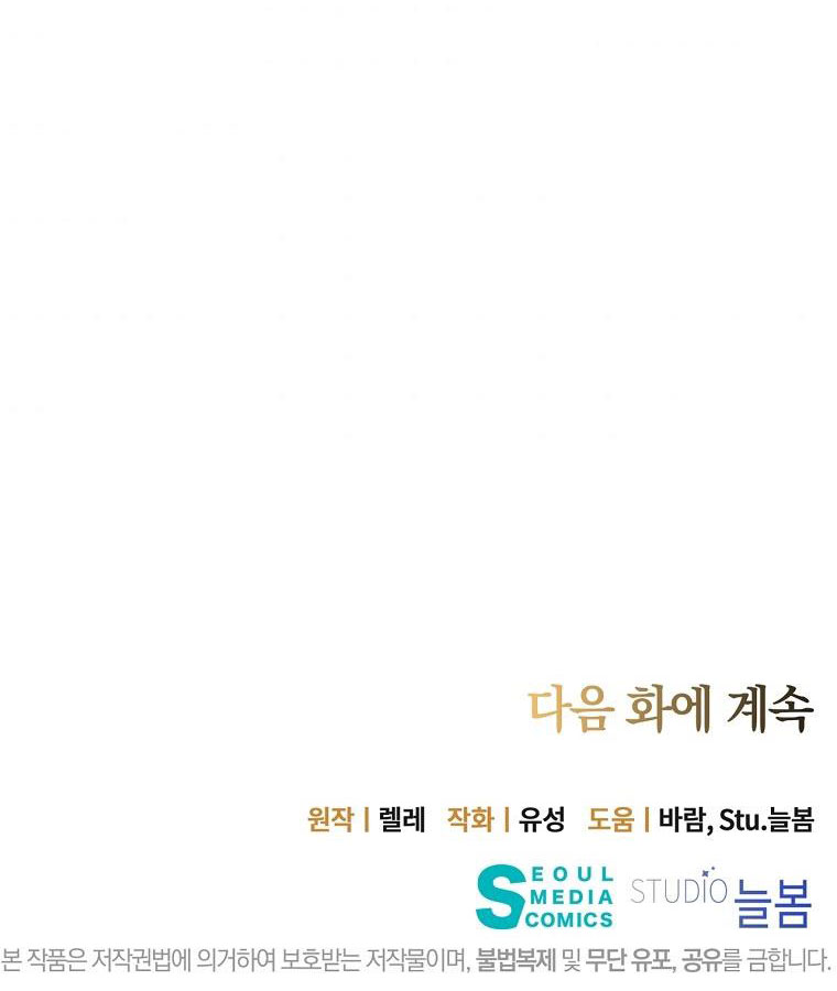 đây là cuộc hôn nhân lừa đảo chapter 20 66