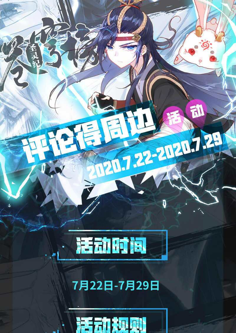 thương khung bảng chi thánh linh kỷ chapter 167 10