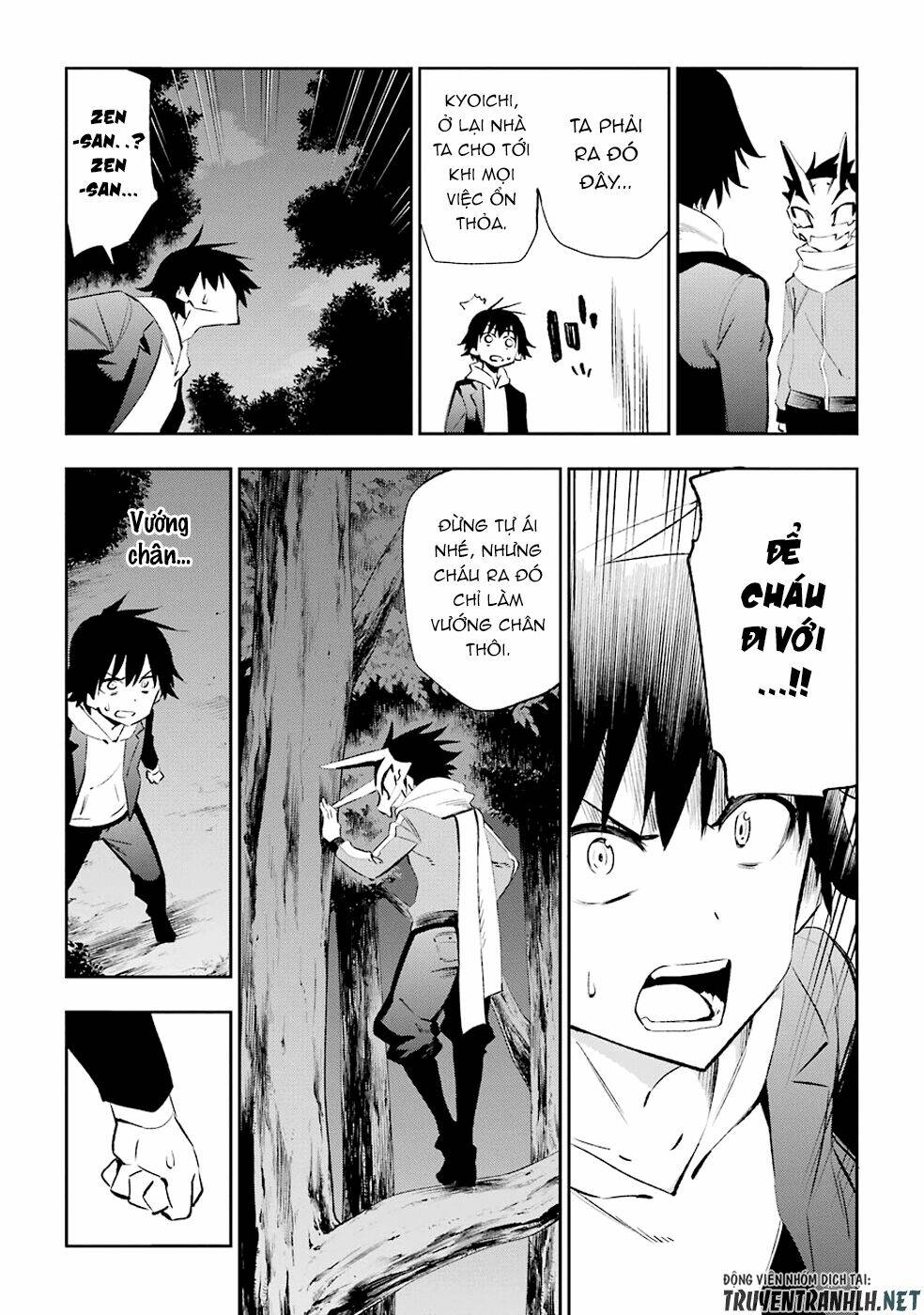 urami koi, koi, urami koi chapter 32 5