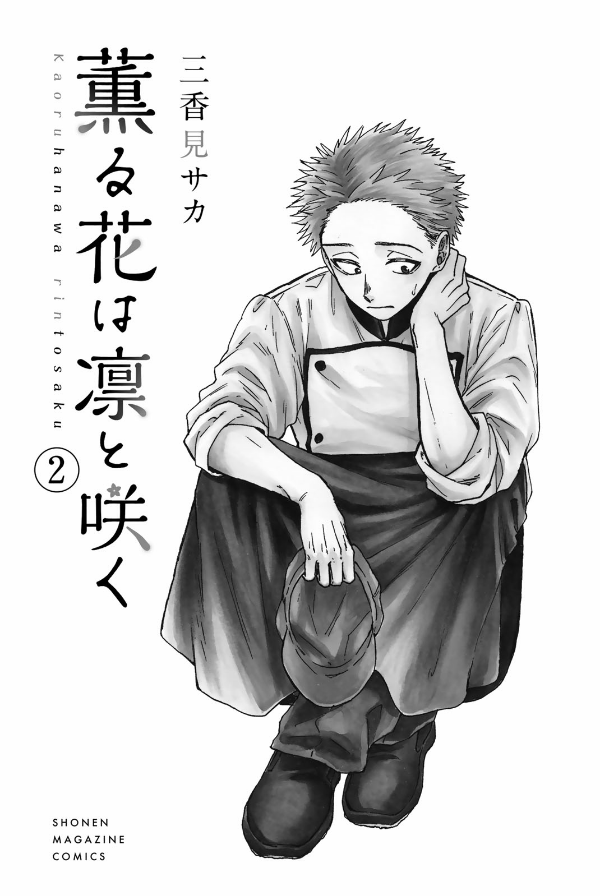 Sách ngoại văn: Kaoru Hana Wa Rin To Saku 2 - The Fragrant Flower Blooms With Dignity 2 (Japanese Edition)