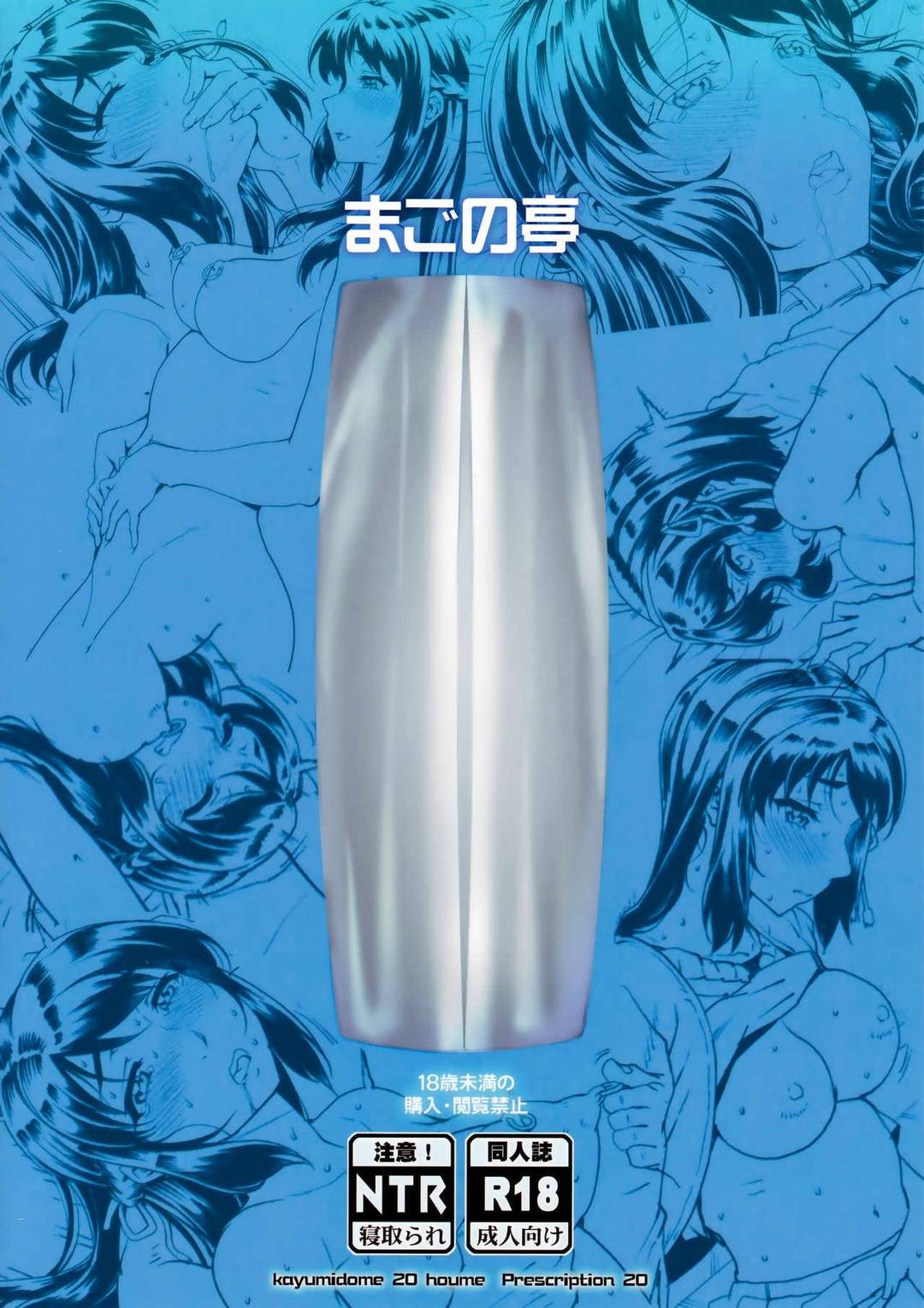 tớ không phải là của cậu chapter 1 22