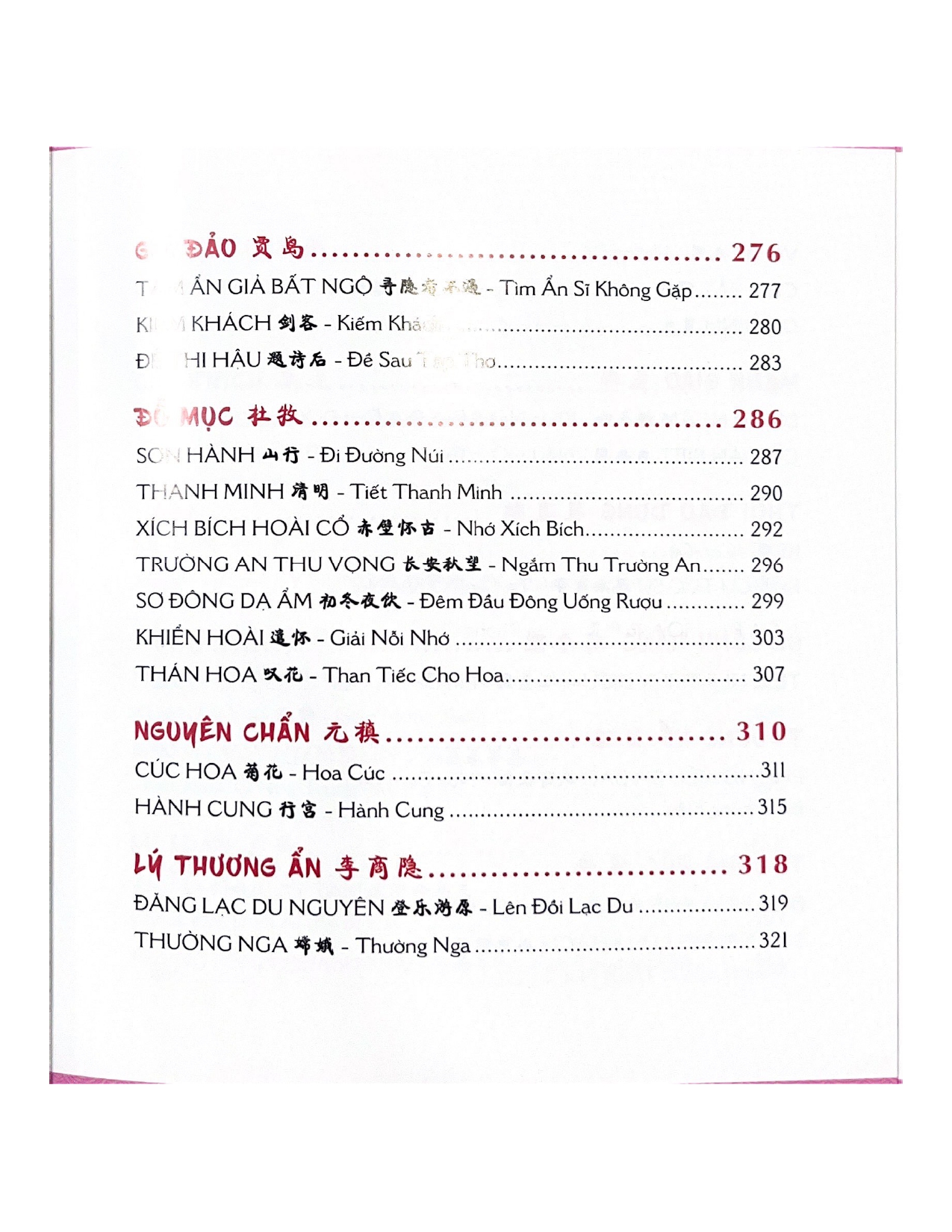 111 Bài Thơ Đường Tuyển Chọn - Vanlangbooks