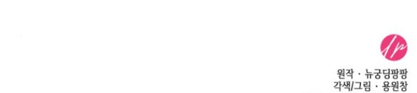 sau khi chuyển sinh tôi trở thành công chúa chapter 5 52