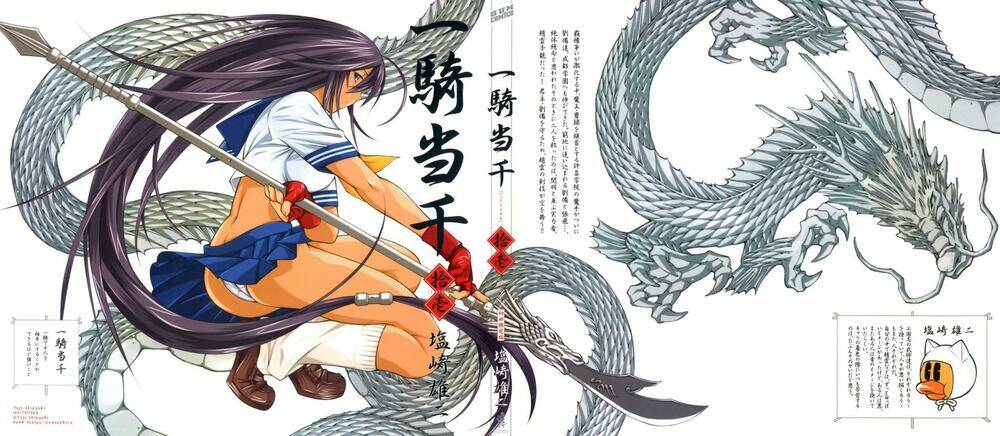 dragon girl - ikkitousen chapter 69 4
