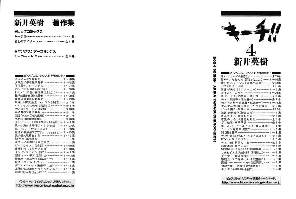 kiichi!! chapter 29 3