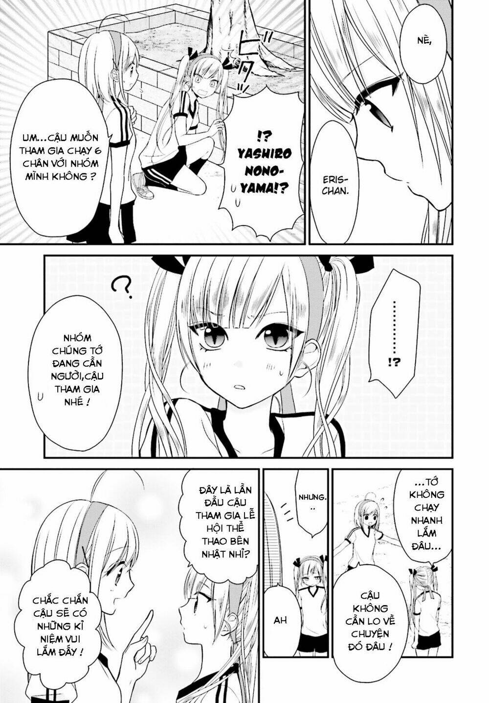 yuri na watashi chapter 5 11