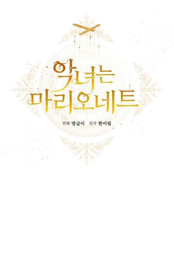 con rối ác nữ marionette chapter 5 61