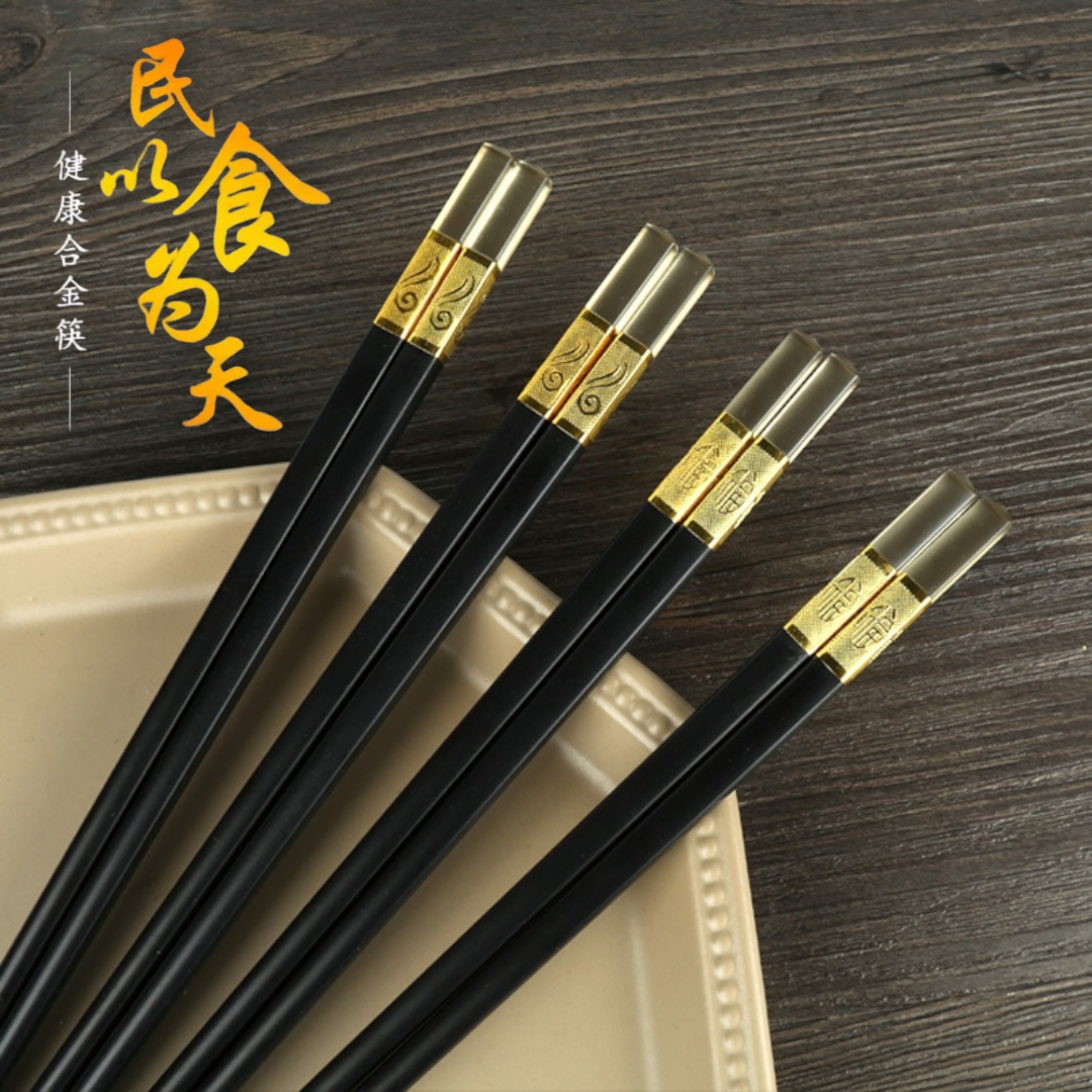 Sét 10 Đôi Đũa Hợp Kim Mạ Vàng Hổ Phách Cao Cấp