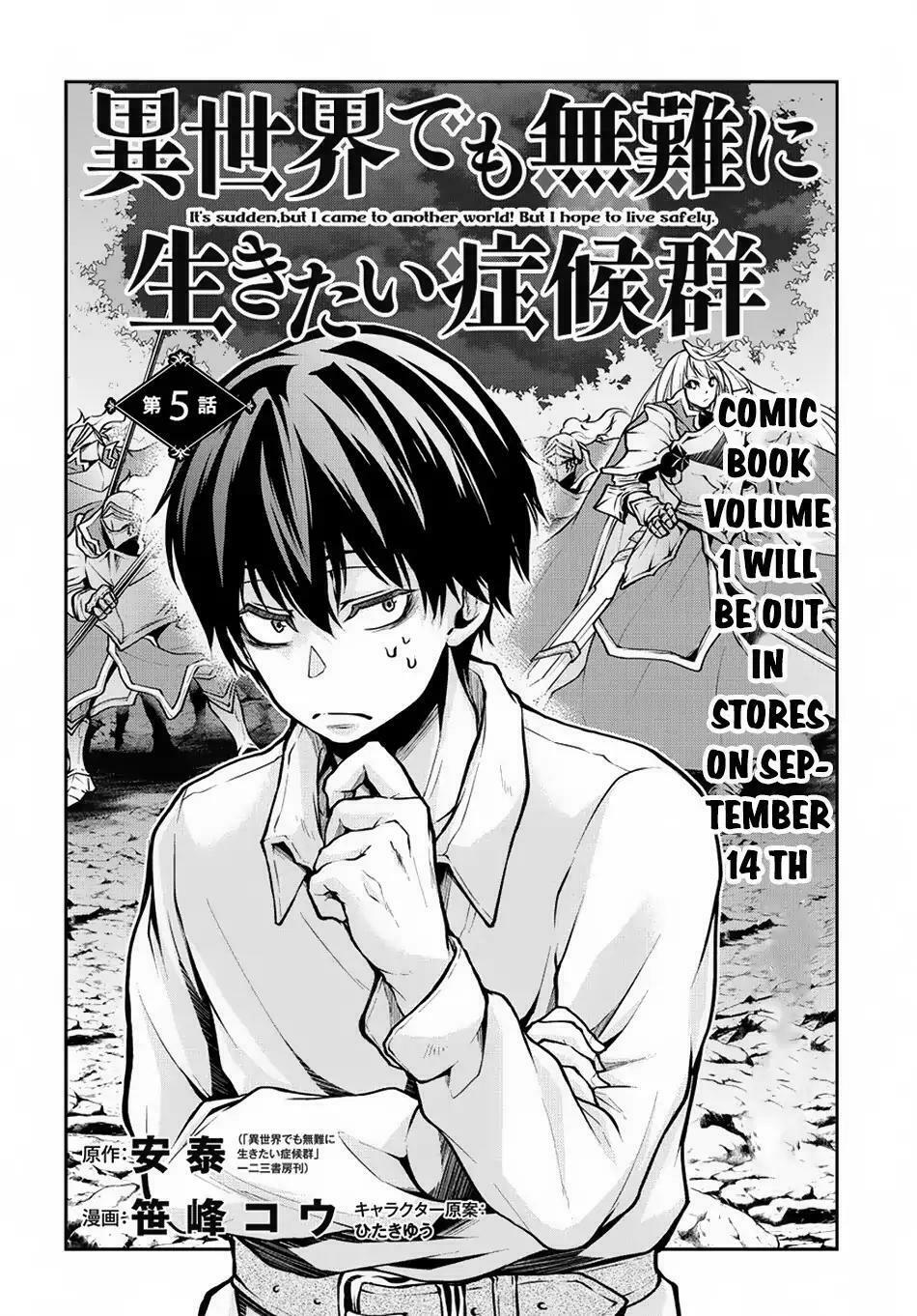 isekai demo bunan ni ikitai shoukougun chapter 5 2