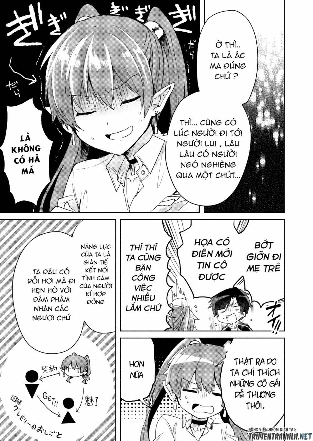 rokujo hito×ma chapter 2 11