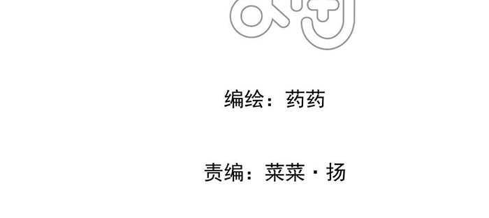 Bắt Lấy Ngao Ngao chapter 241 - Trang 7
