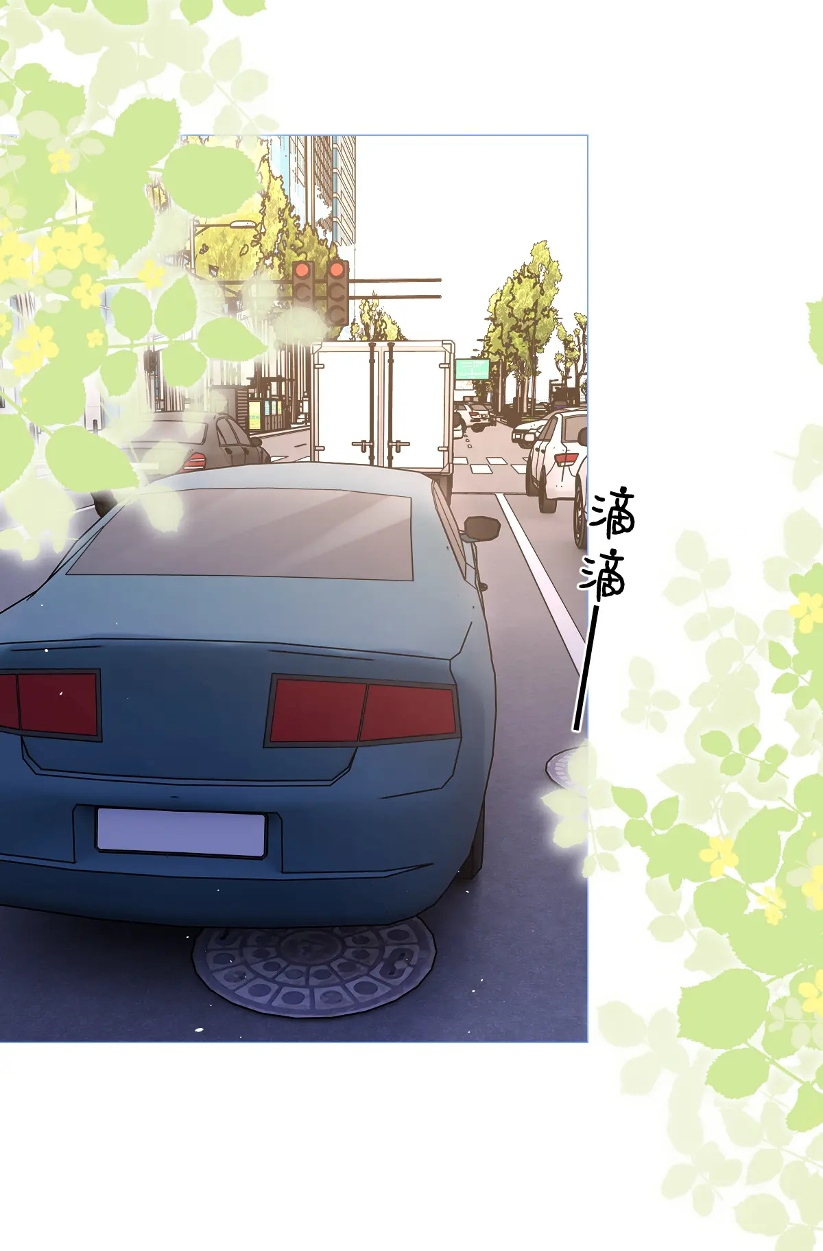 Luôn Có Giáo Viên Muốn Mời Phụ Huynh chapter 6.1 - Trang 14