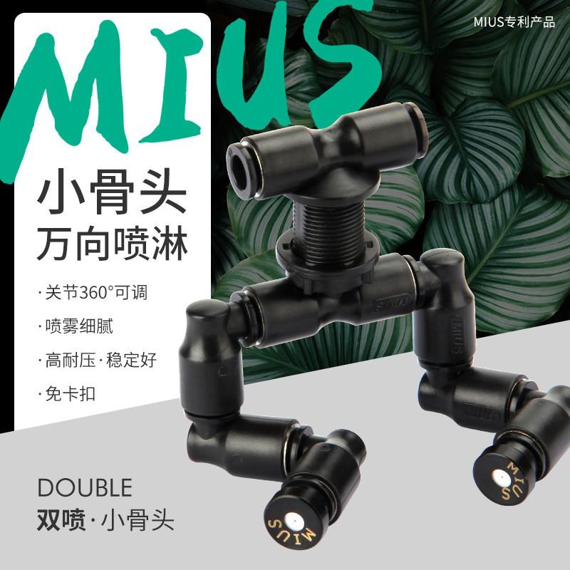 Béc phun sương MIUS siêu mịn 1-2-4 đầu - phụ kiện Bán cạn - trồng lan - terrarium