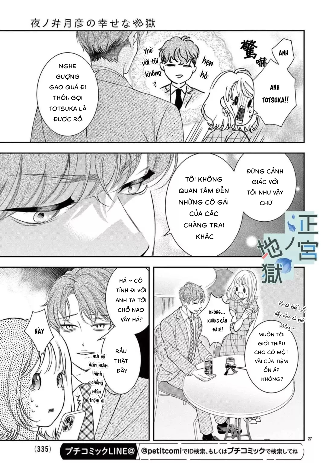 địa ngục ngọt ngào của yonoi tsukihiko chapter 6.2 9