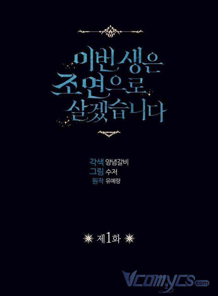 kiếp này tôi sẽ sống như một nhân vật phụ chapter 1 10