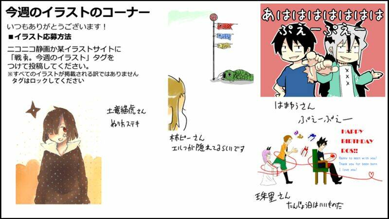 senyuu chapter 79 44