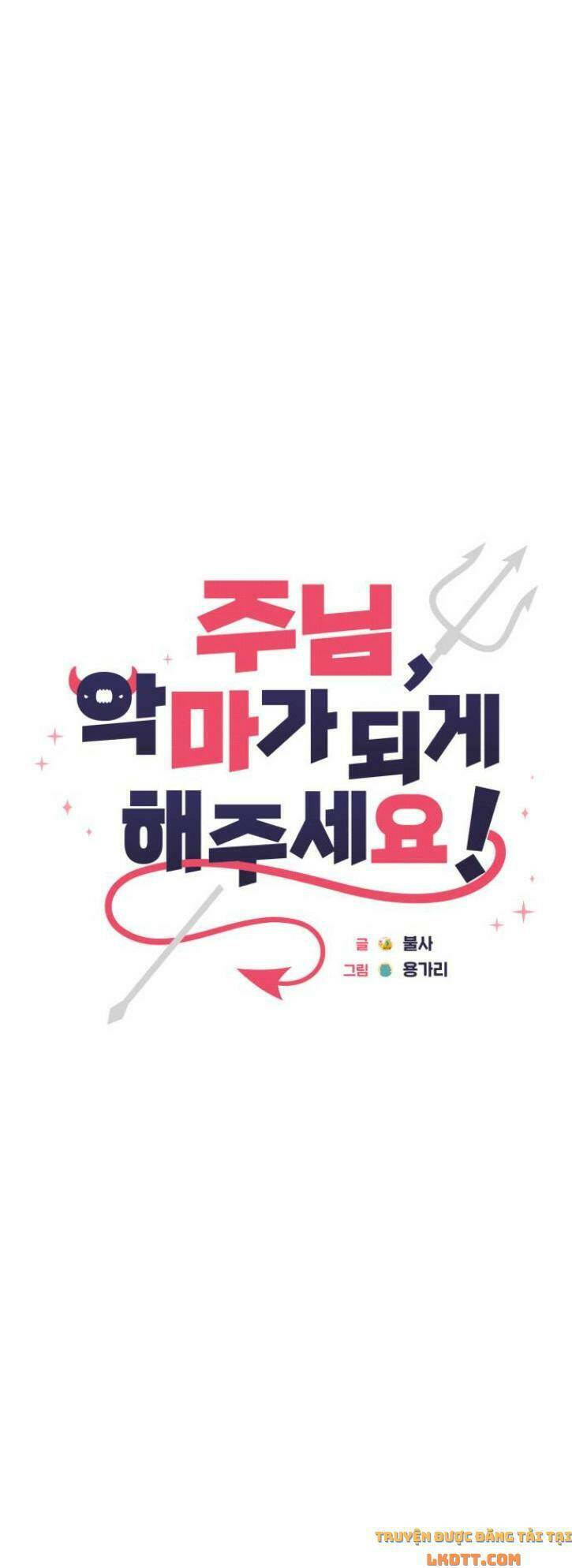 lạy chúa! xin hãy để con trở thành ác ma chapter 0 51