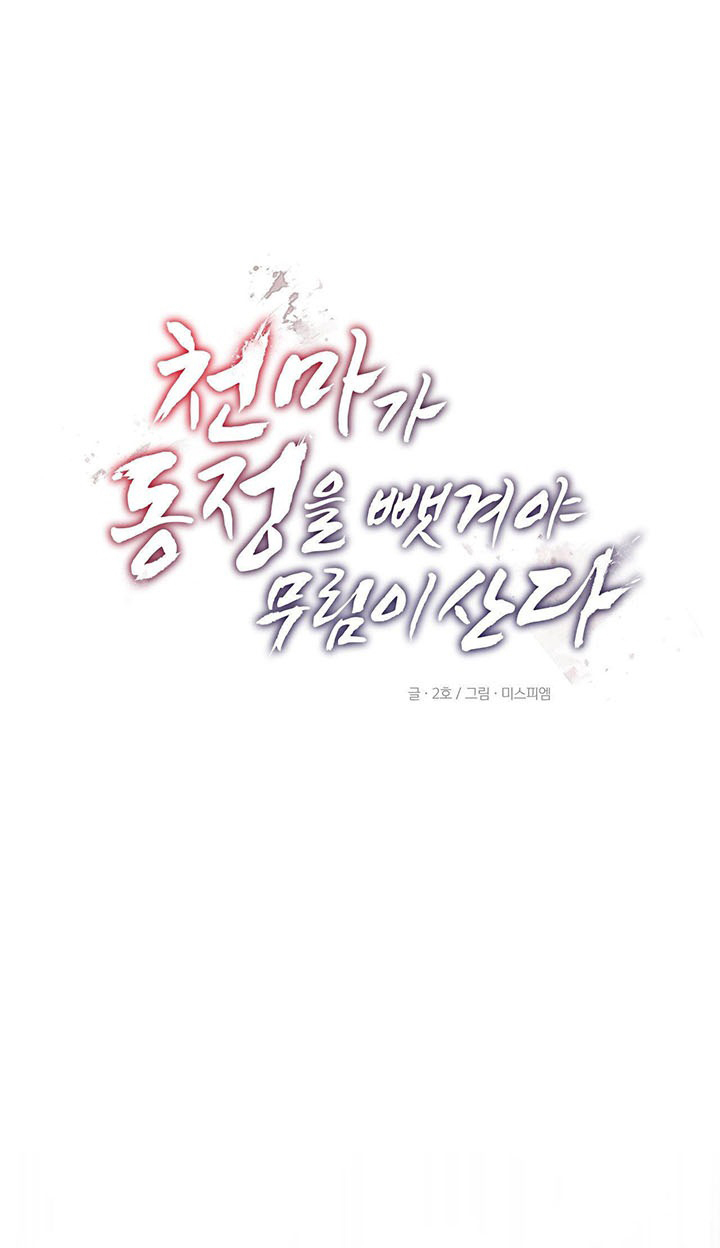 chỉ khi thiên ma mất trinh thì võ lâm mới có thể tồn tại chapter 6 1