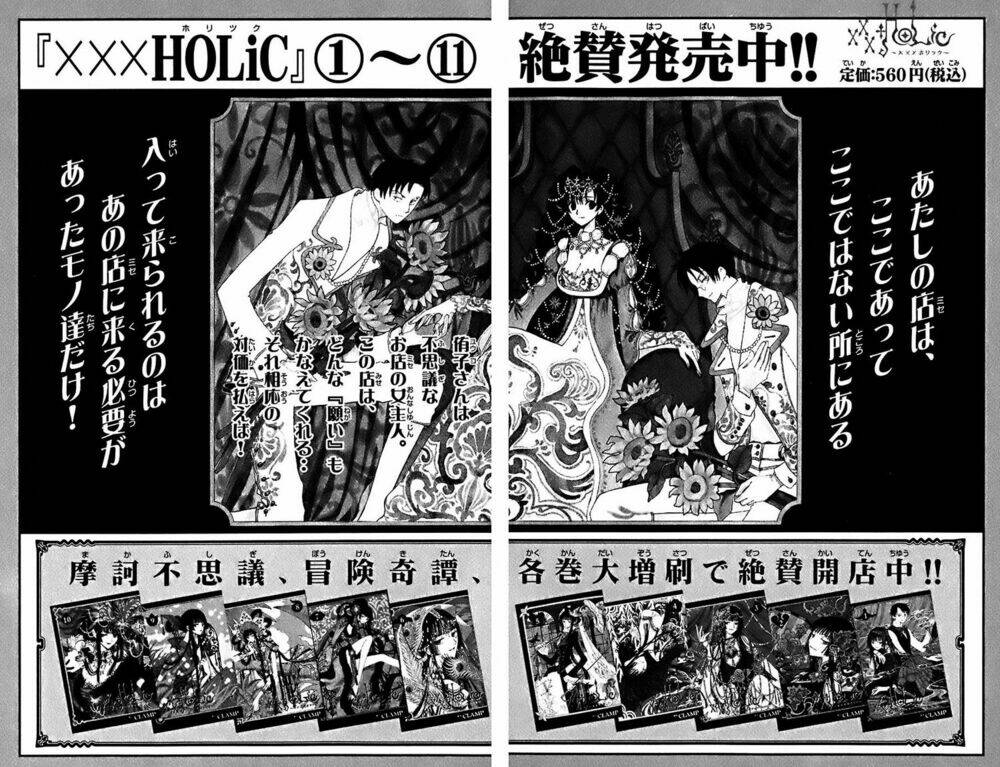 huyền thoại đôi cánh chapter 149 21