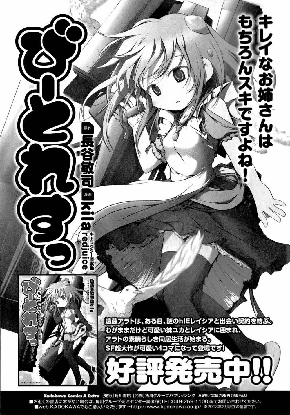 beatless dystopia chapter 12 42