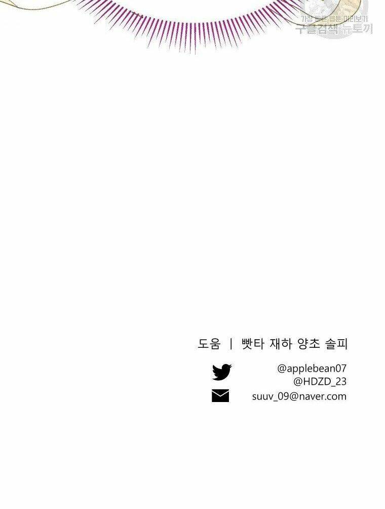 này tiểu công tước, hãy tin ở chị đi! chapter 21.2 37