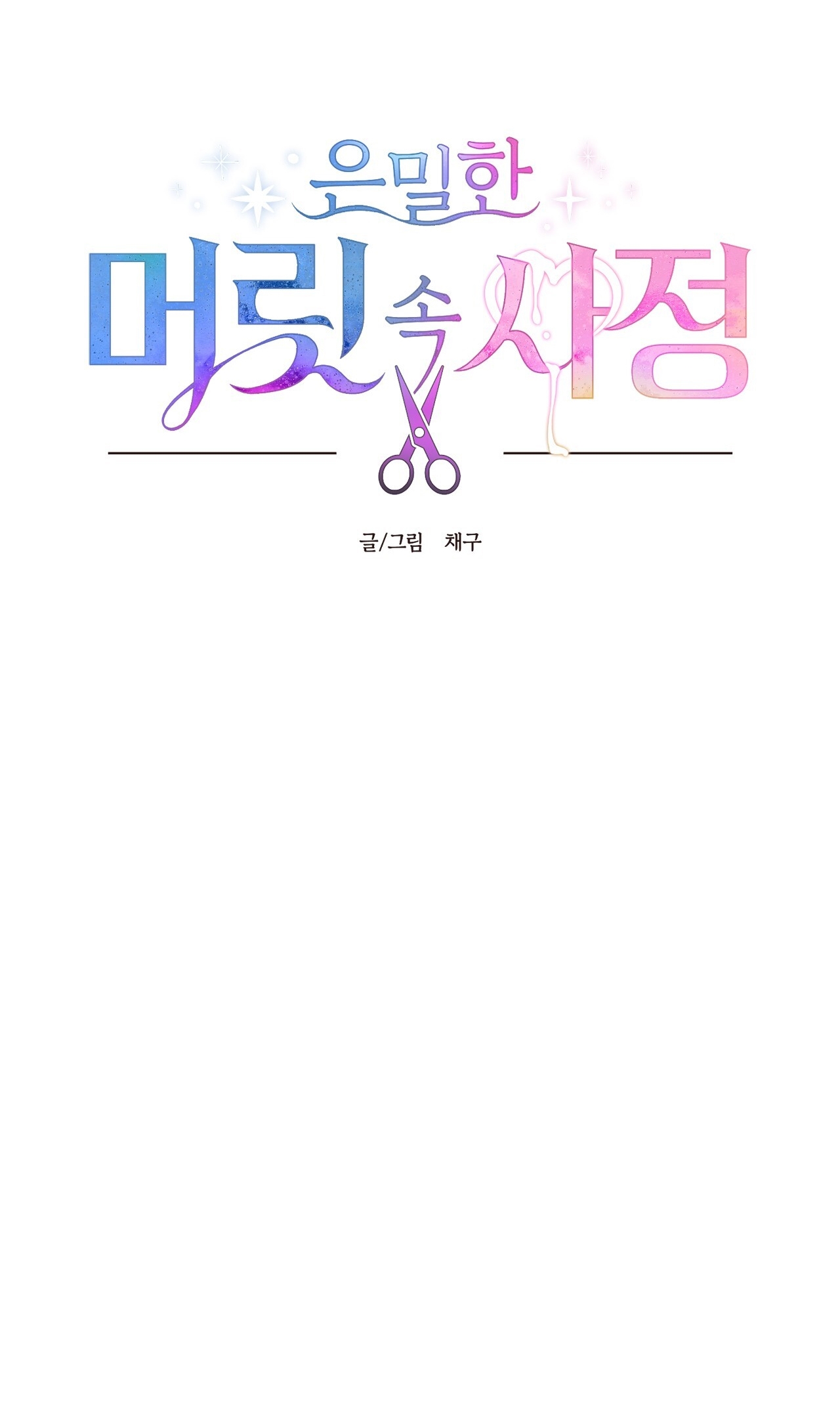 Điều Bí Mật Dưới Mái Tóc chapter 8.1 - Trang 14