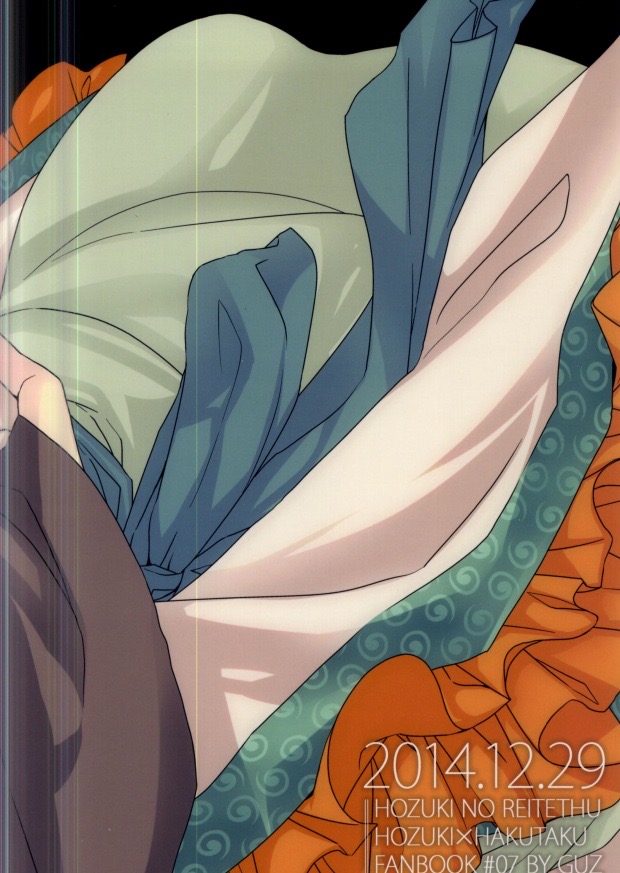 người tình của thần thú chapter 1 25