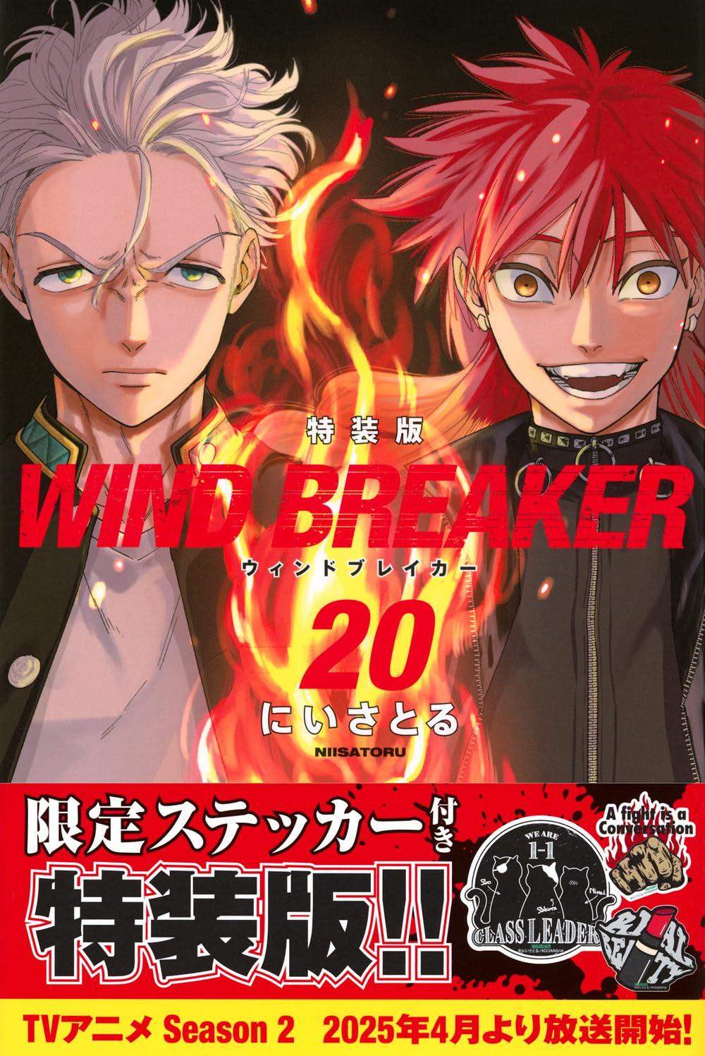 Sách ngoại văn: Wind Breaker 20 (Special Edition) (Japanese Edition)