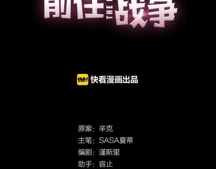 cuộc chiến tình yêu chapter 17 53