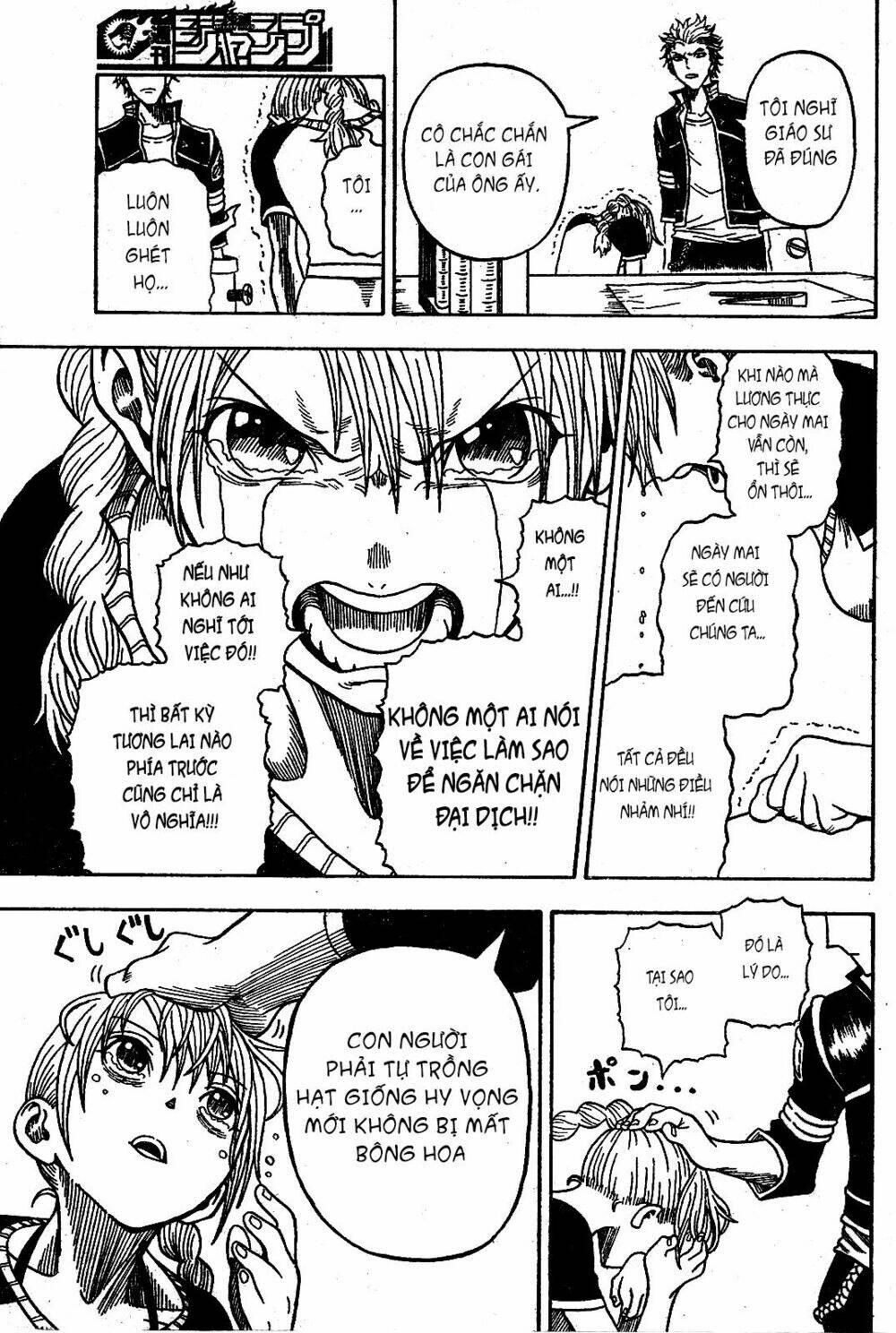 garden (kimura yuuji) chapter 1 23