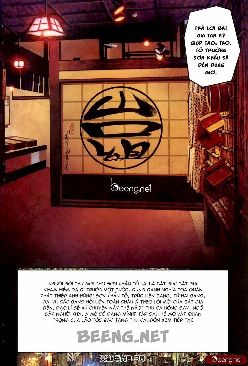 hỏa hồng niên đại hắc cốt đường chapter 177 13