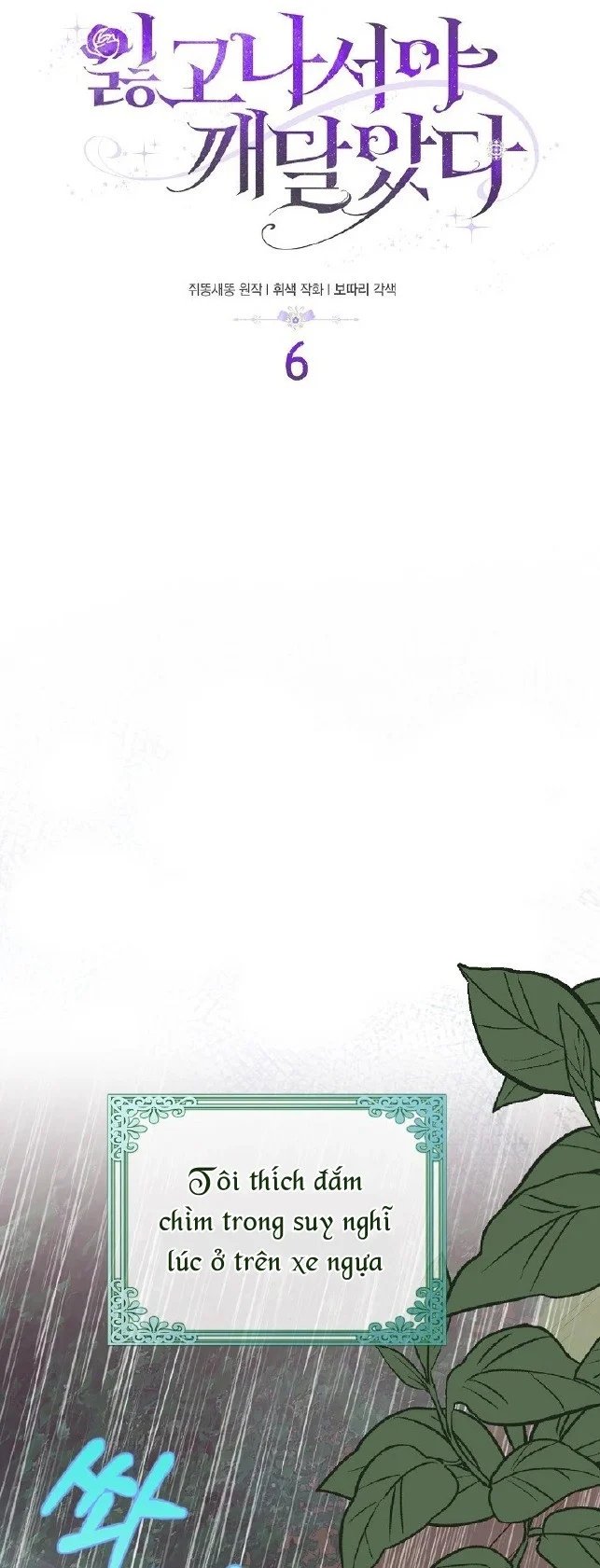 tôi chỉ nhận ra sau khi mất cô ấy chapter 6.5 2