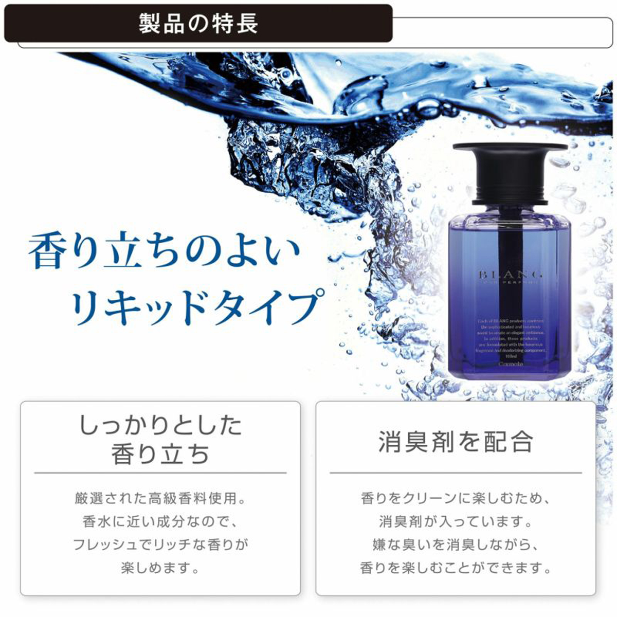 Nước Hoa Ô Tô CARMATE Blang Liquid Emotionally L2025 Blue Aqua 160ml - Nhập Khẩu Chính Hãng