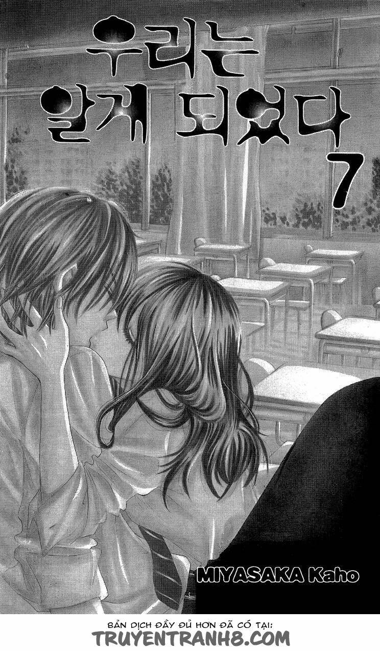 bokutachi wa shitte shimatta chapter 25 1