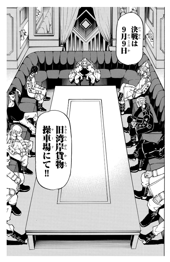 東京卍リベンジャーズ 28 - Tokyo Revengers 28