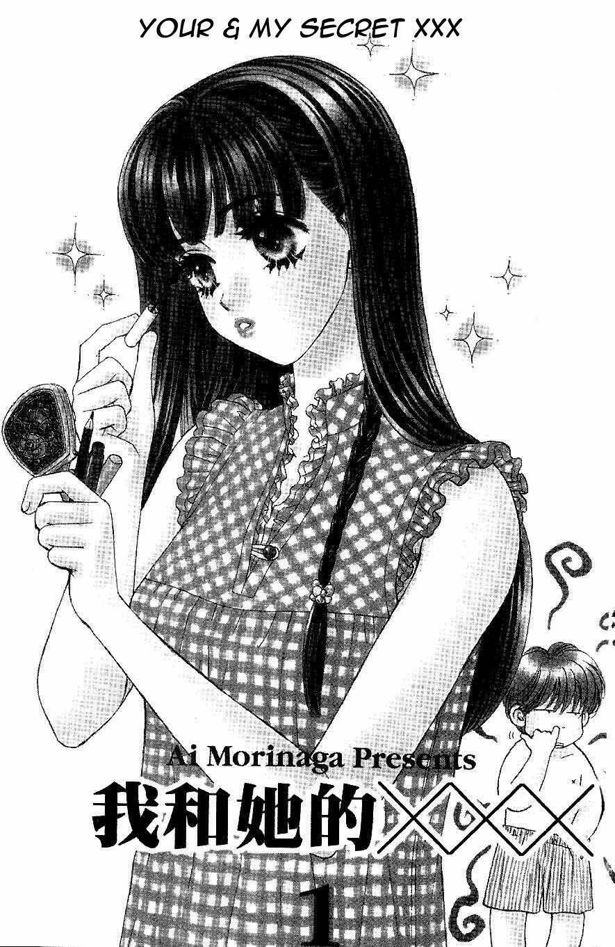 boku to kanojo no xxx chapter 1 3