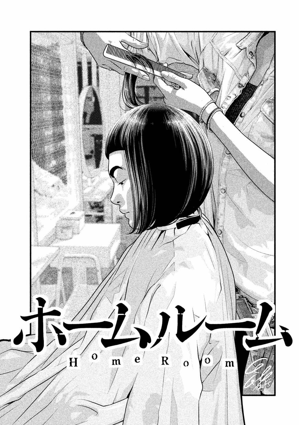 home room chapter 41 16