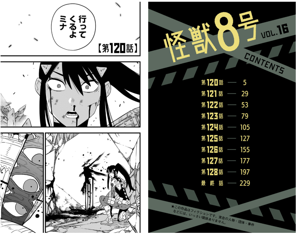 Sách ngoại văn: 怪獣8号 16 KAIJUU 8 GOU 16