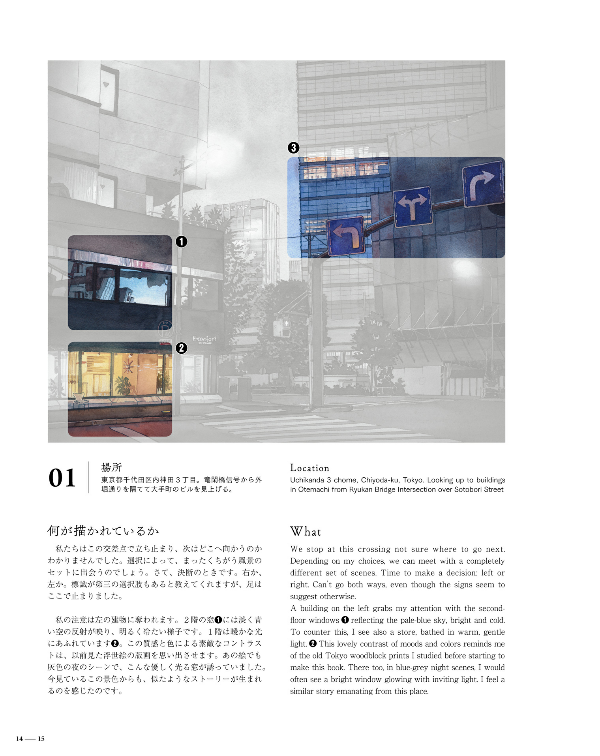 東京夜行 マテウシュ・ウルバノヴィチ作品集II TOUKYOU YAKOU