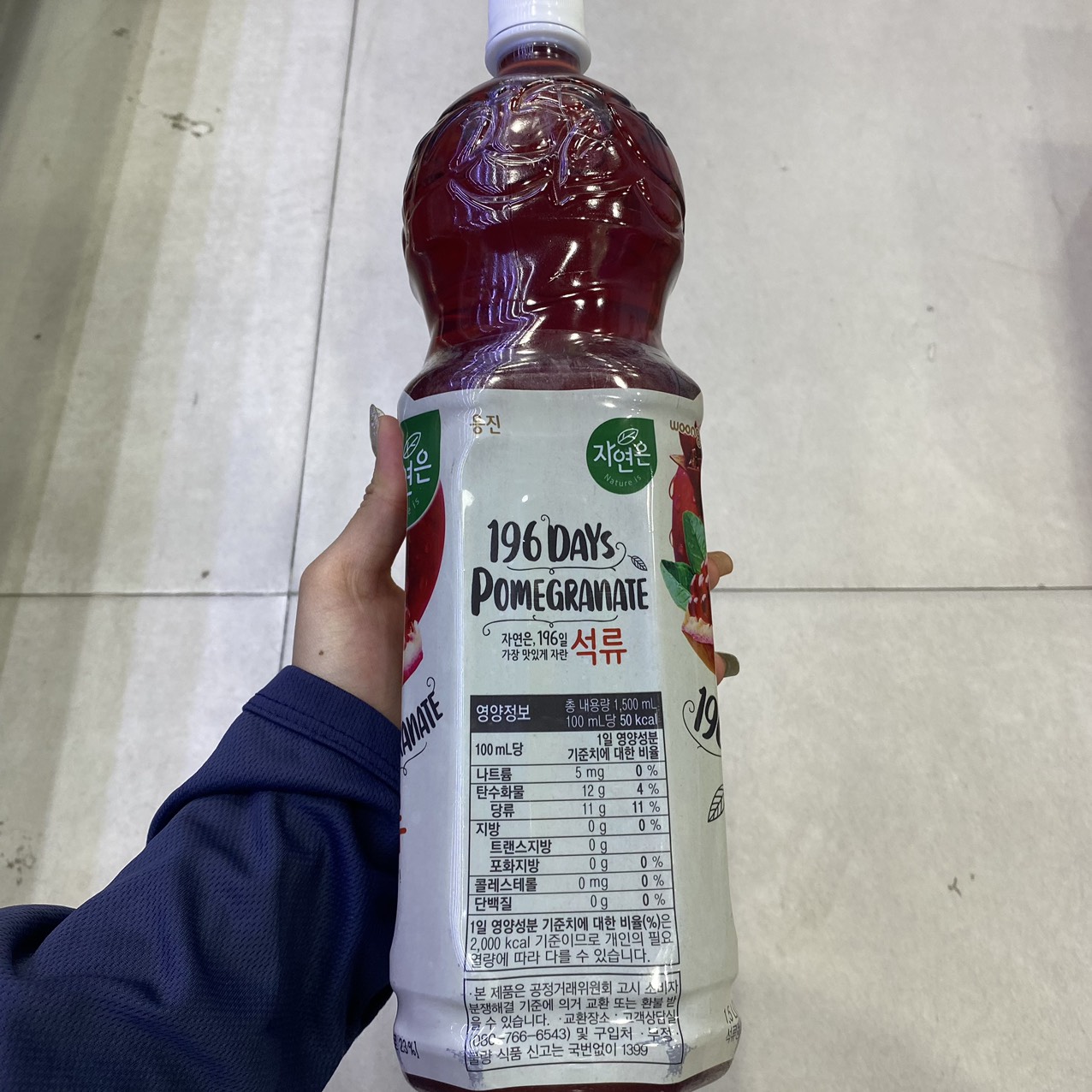 Nước Lựu Woongjin Hàn Quốc Chai 1.5L / 웅진) 자연은 석류 1.5L