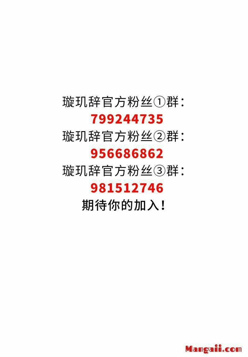 toàn cơ từ chapter 58.2 31