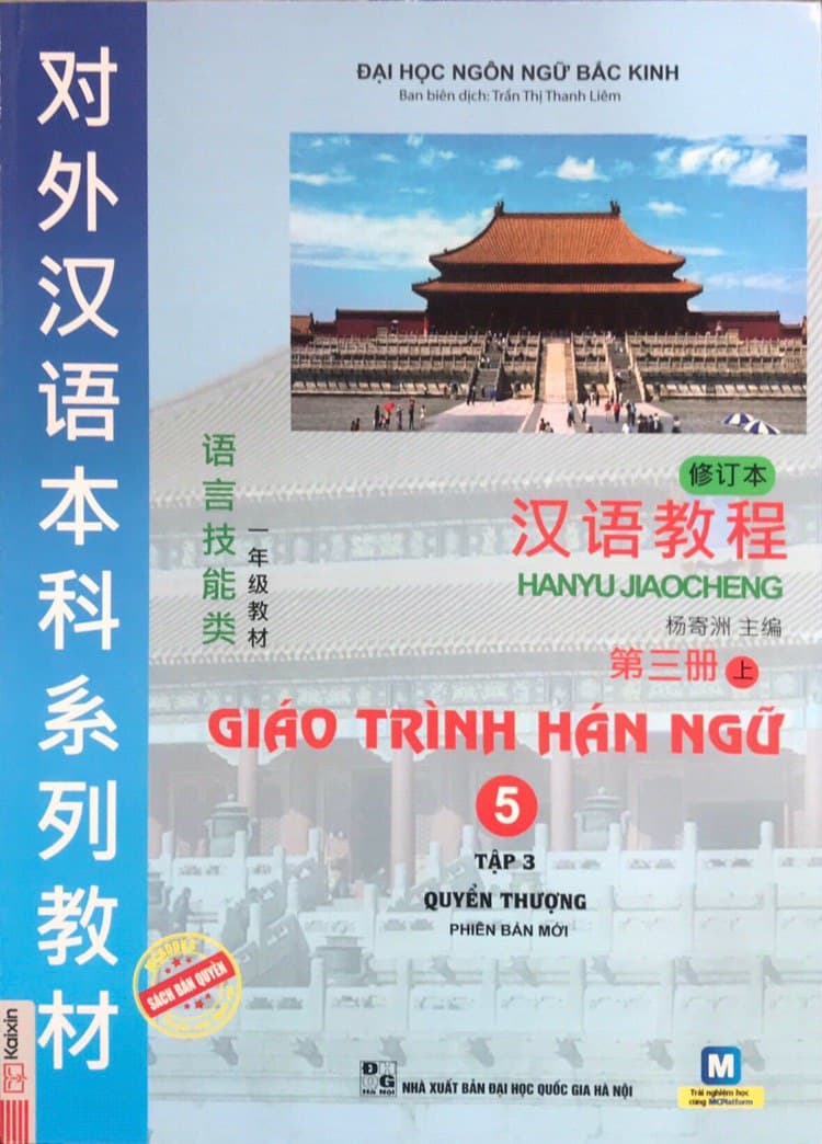 Combo Trọn Bộ 6 Cuốn Giáo Trình Hán Ngữ