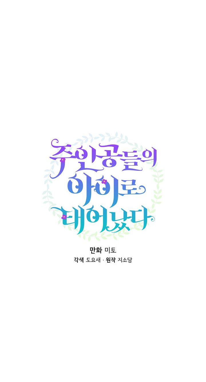 tái sinh thành con gái nam chính chapter 2 7