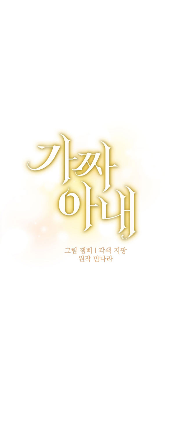 Người Vợ Giả Mạo chapter 33.1 - Trang 17