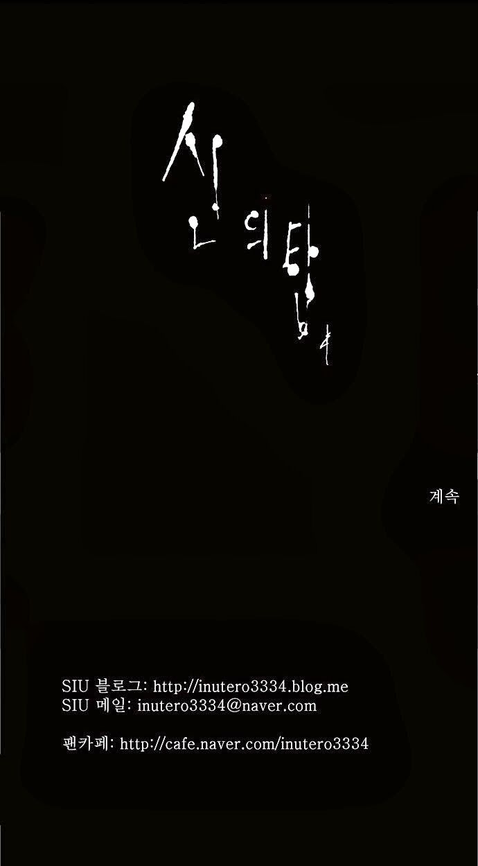 tòa tháp bí ẩn 2 chapter 17 37