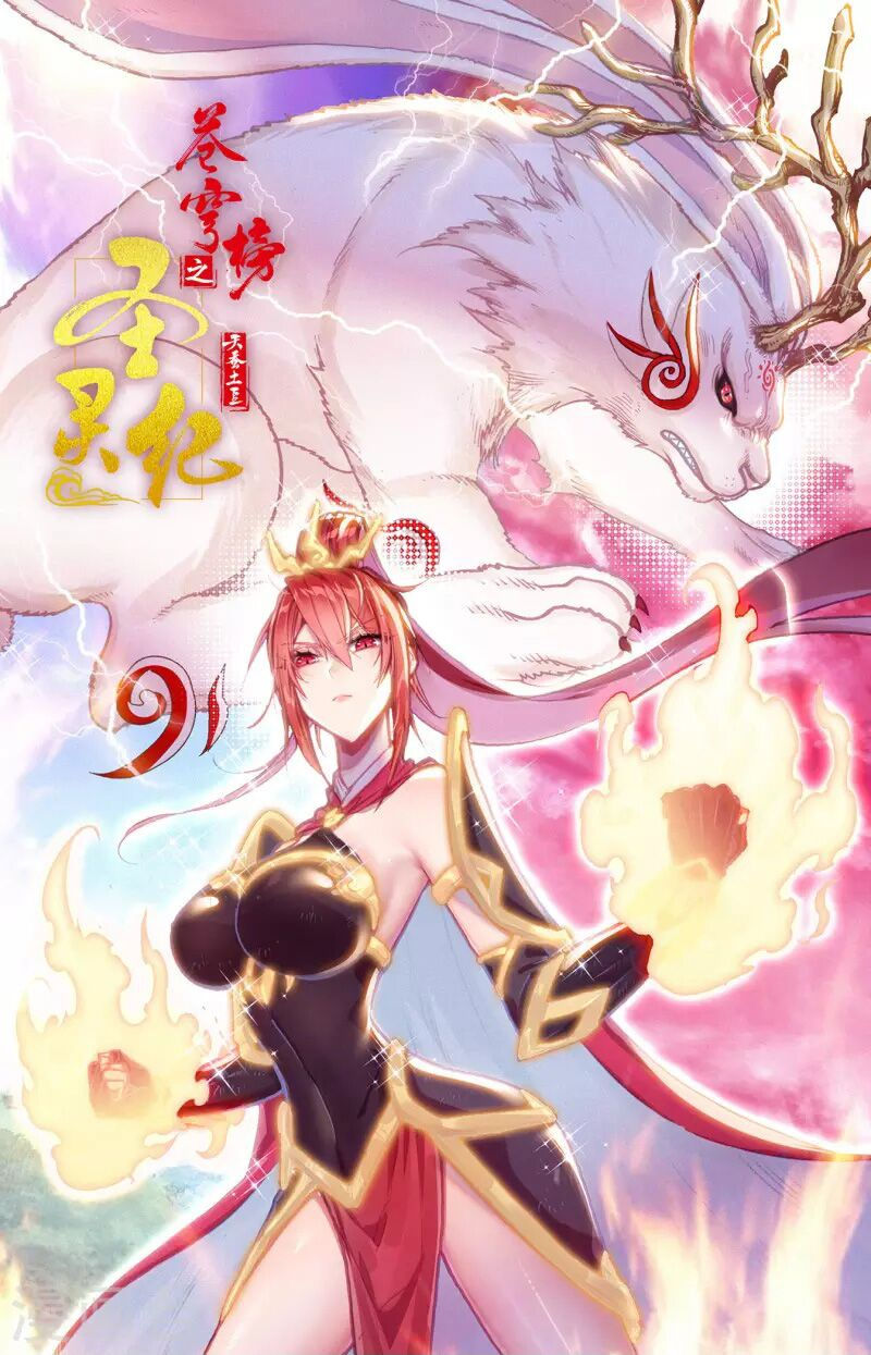 thương khung bảng chi thánh linh kỷ chapter 283 1