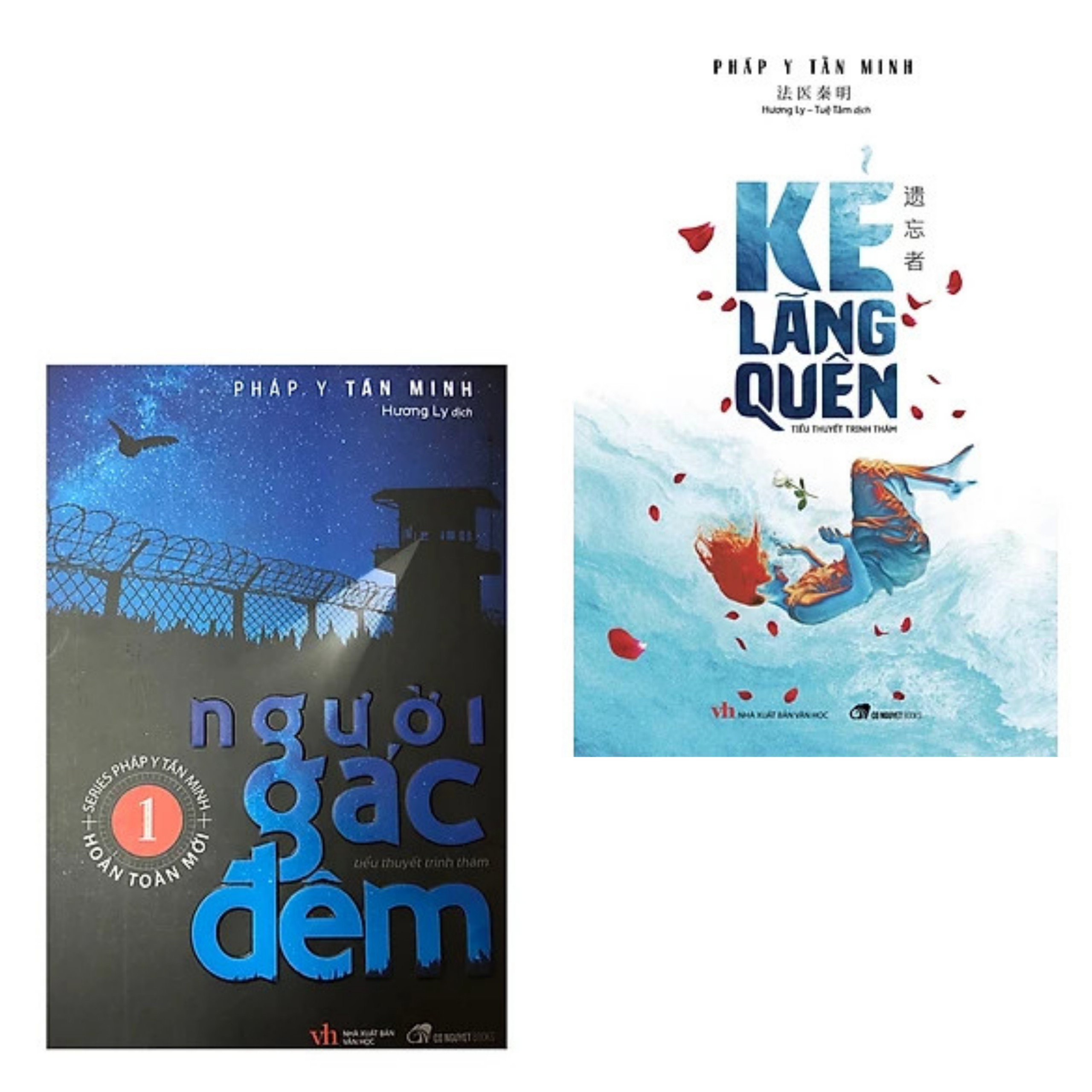 Combo 2 cuốn: Người Gác Đêm + Kẻ Lãng Quên - Pháp Y Tần Minh